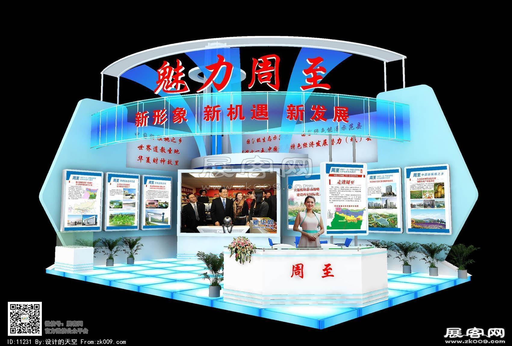 周至展览模型图片
