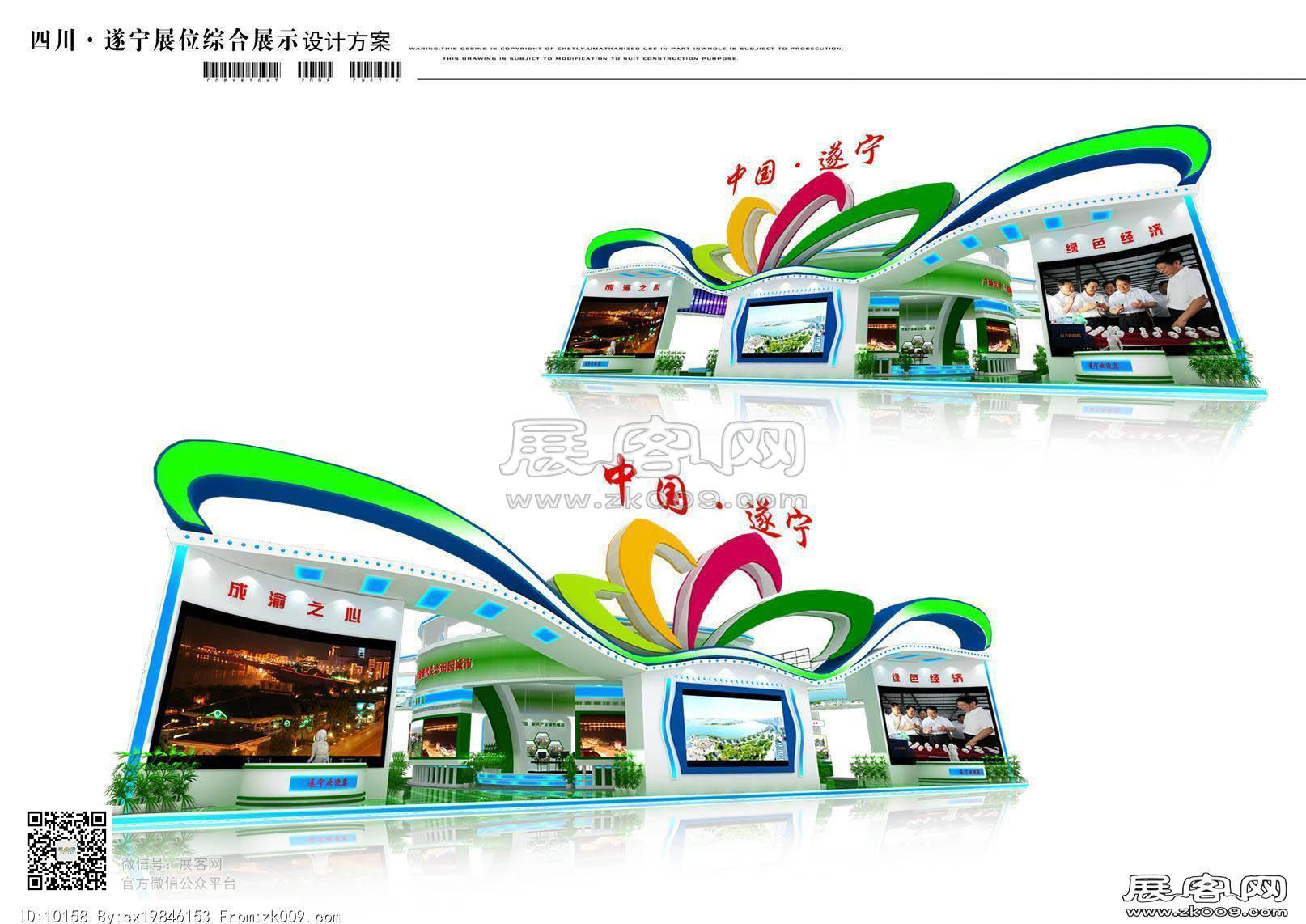西博会遂宁展览模型图片