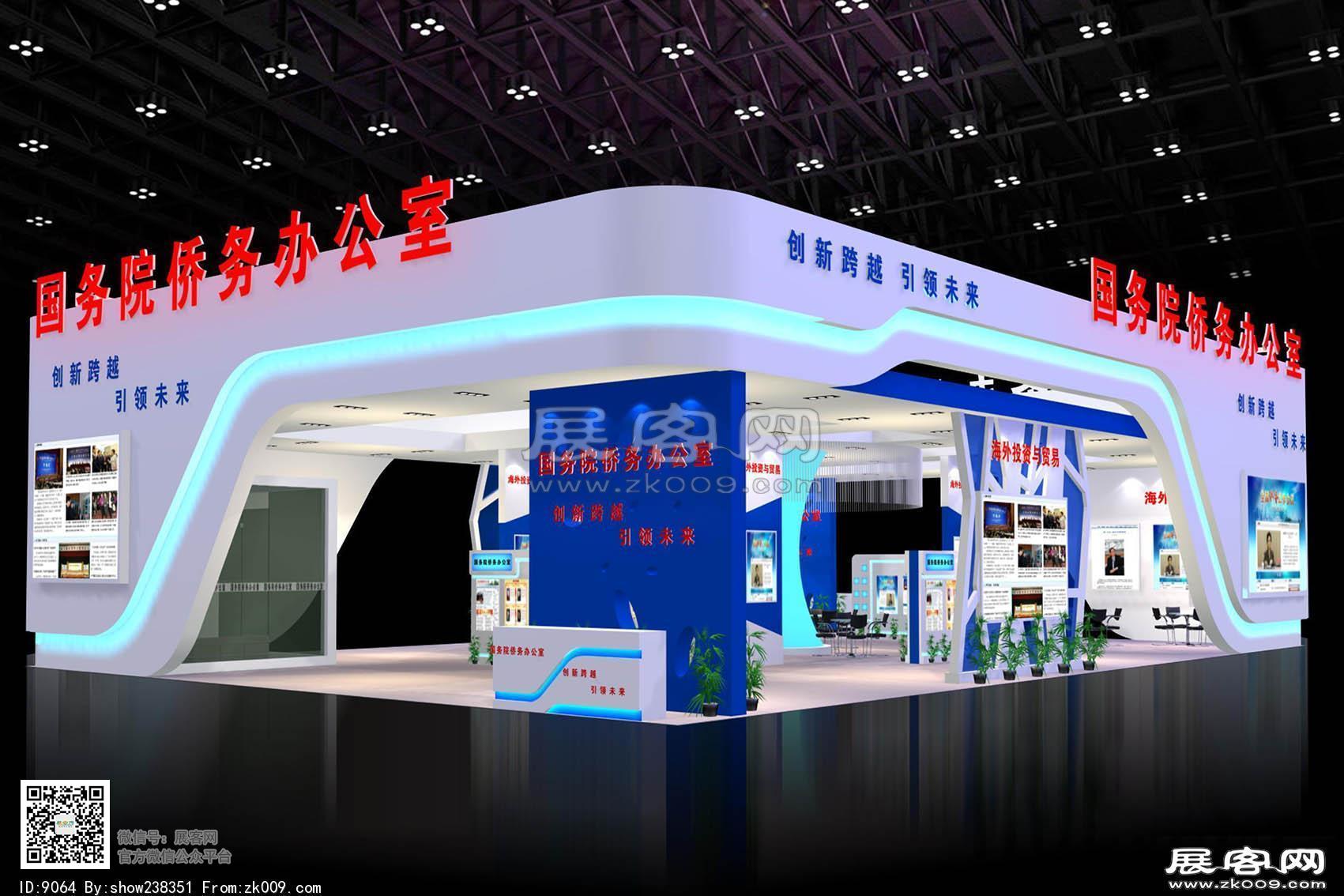 侨务办公室展览模型图片