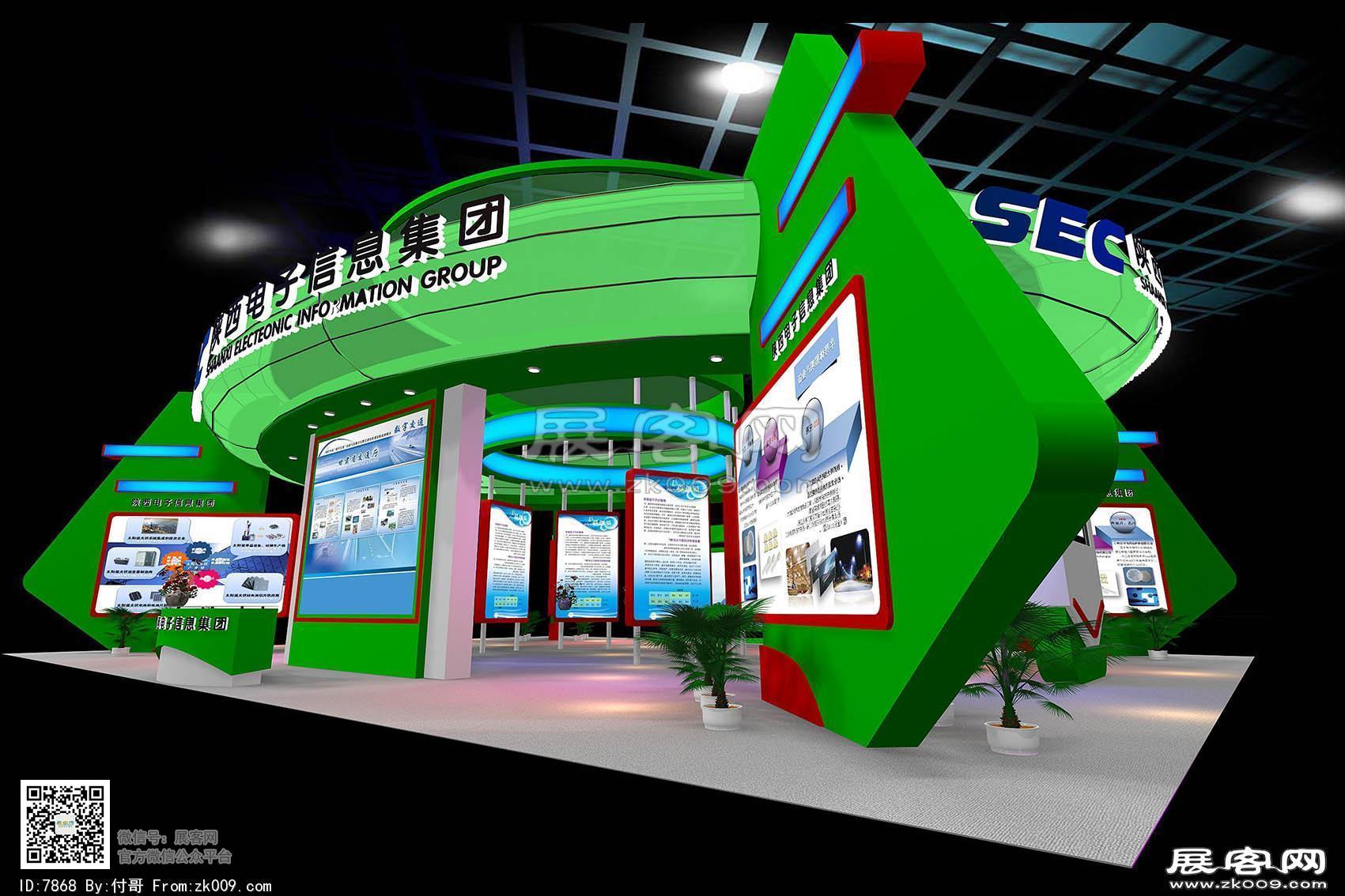 陕西电子信息集团展台模型图片