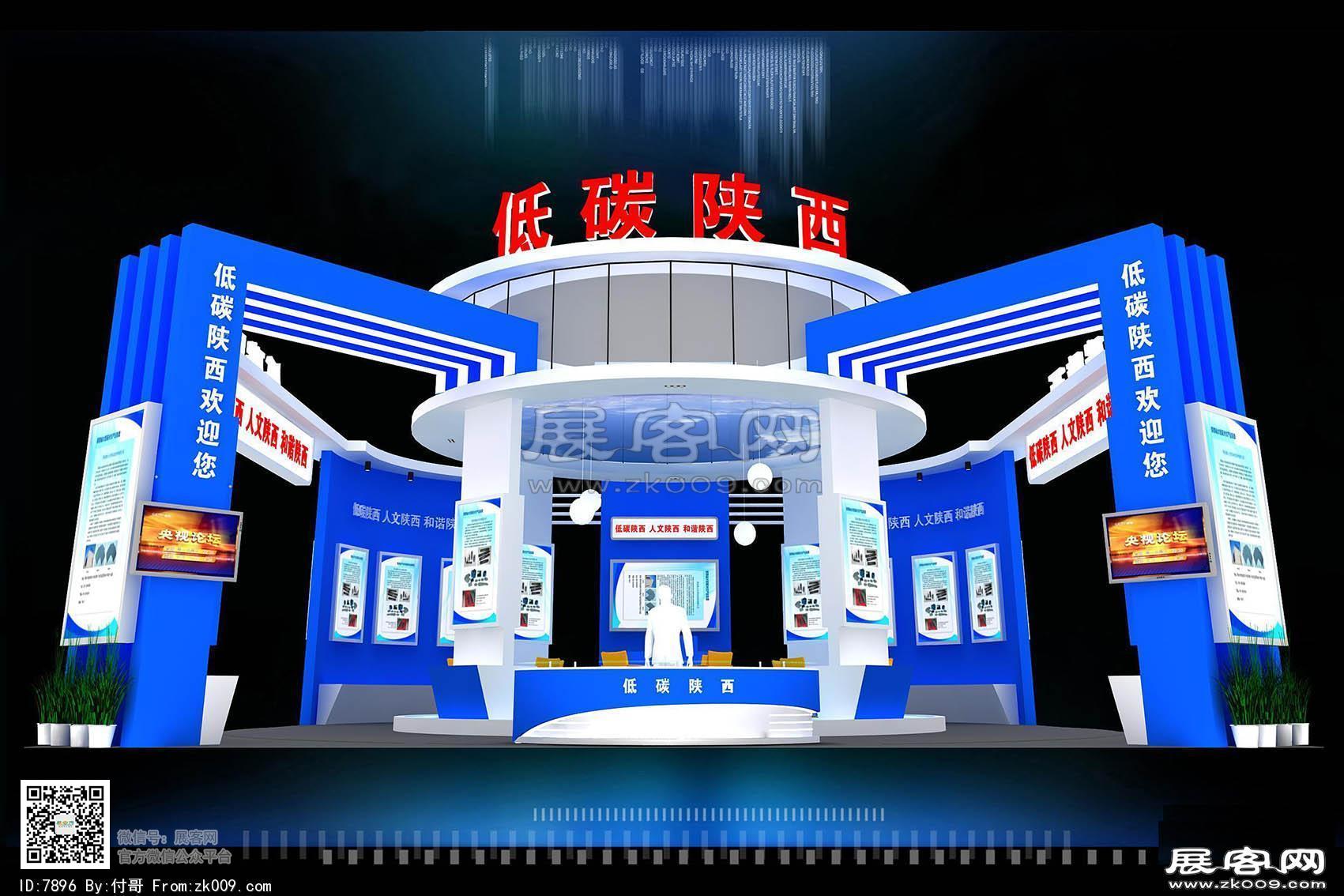 陕西省工信厅展台模型图片