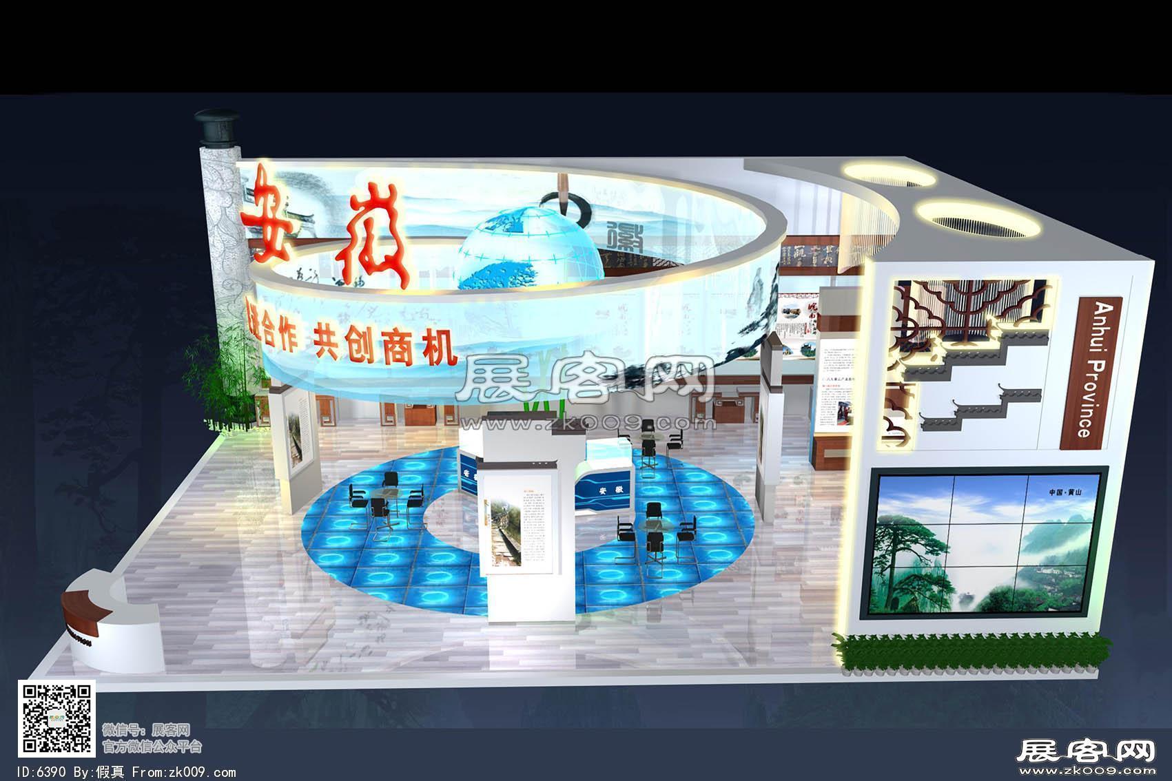 安徽展台模型图片