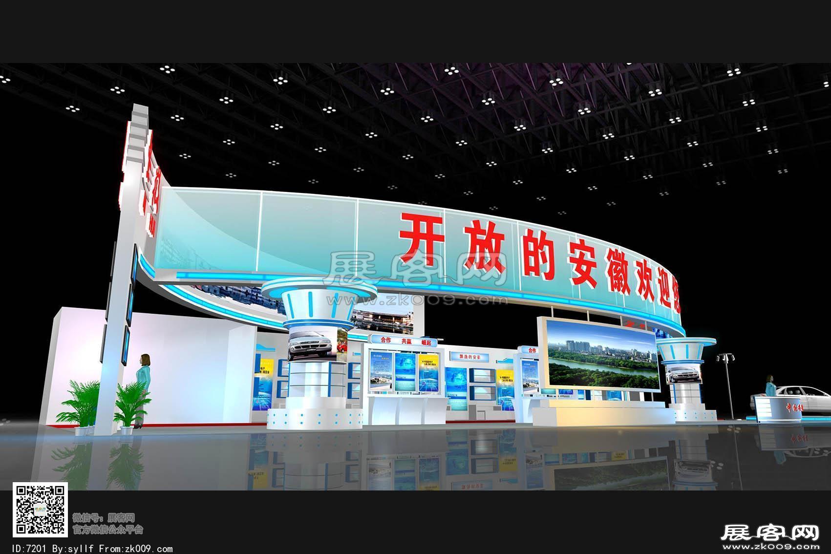 安微展览模型图片