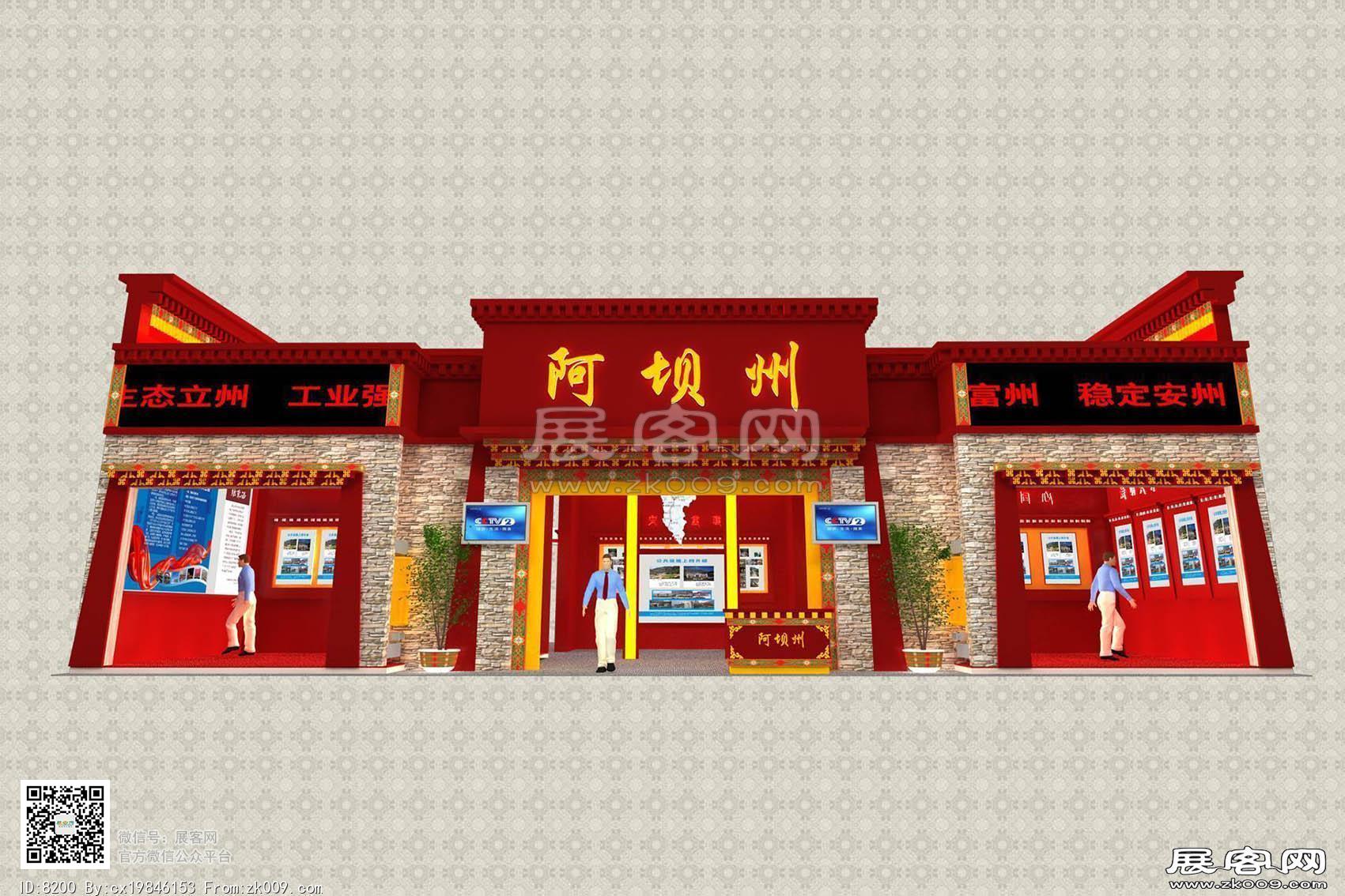 阿坝州展览模型图片