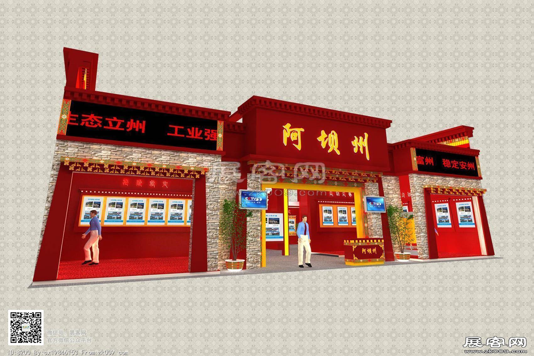 阿坝州展览模型图片