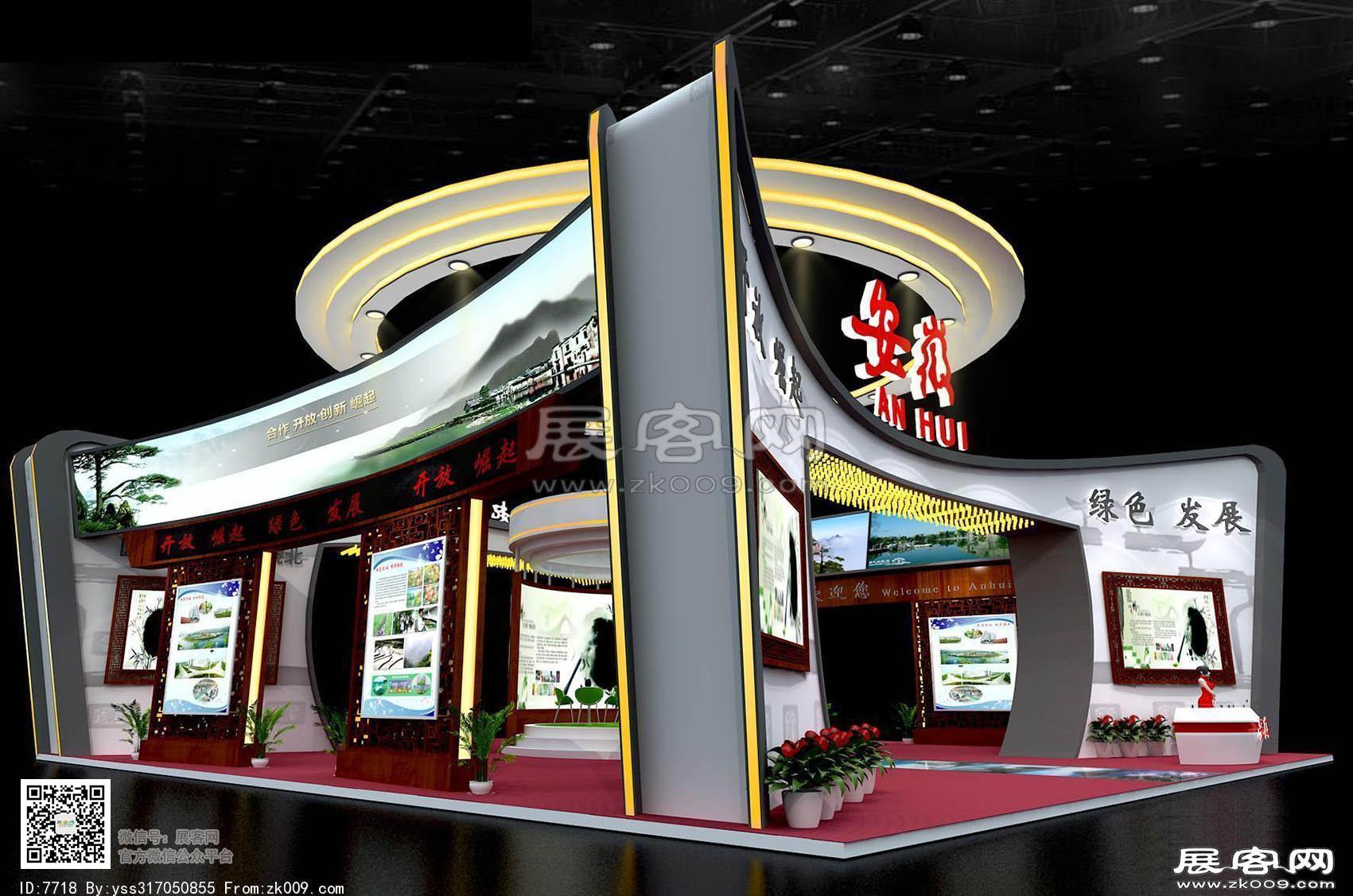 中博会安徽馆展览模型图片
