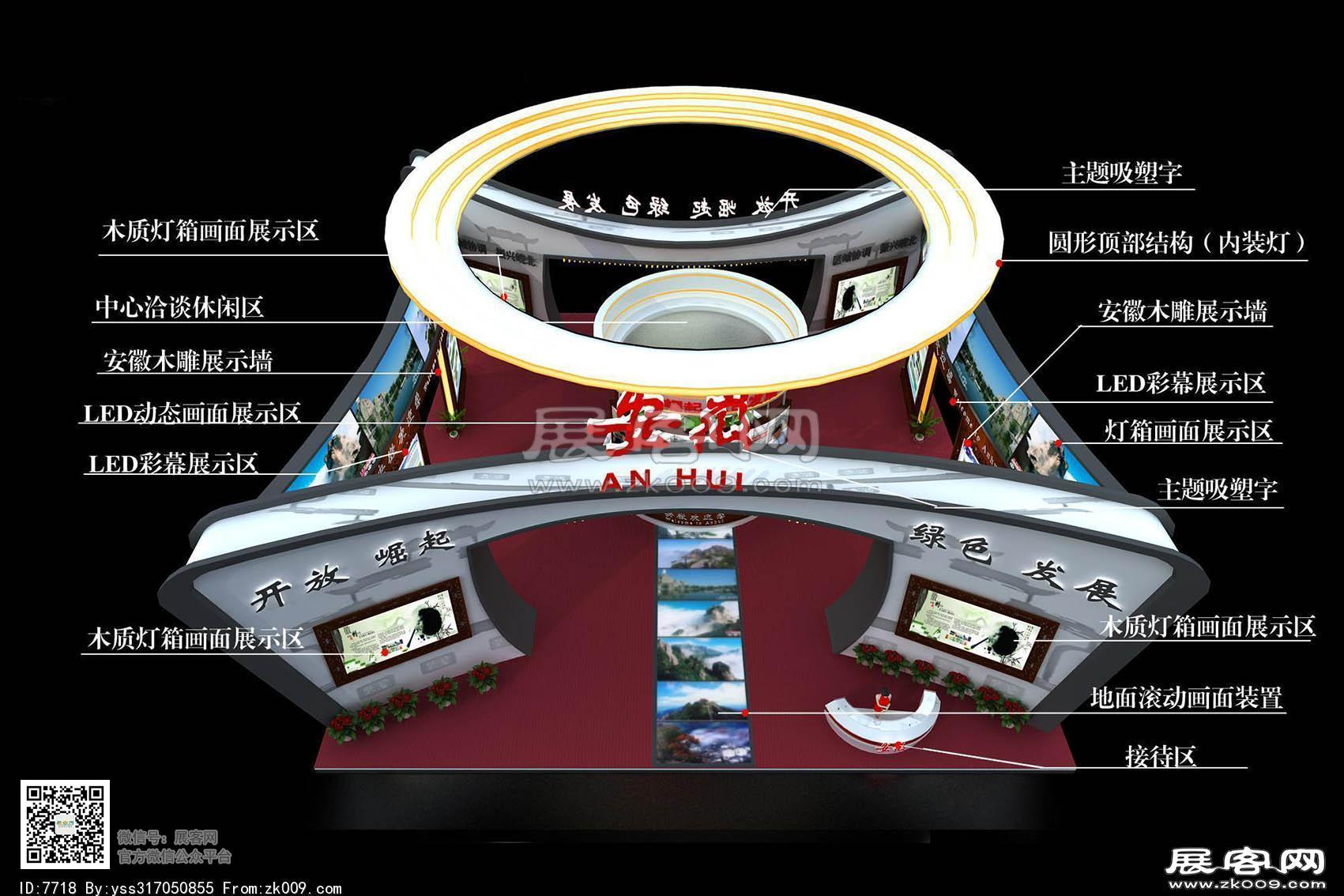 中博会安徽馆展览模型图片
