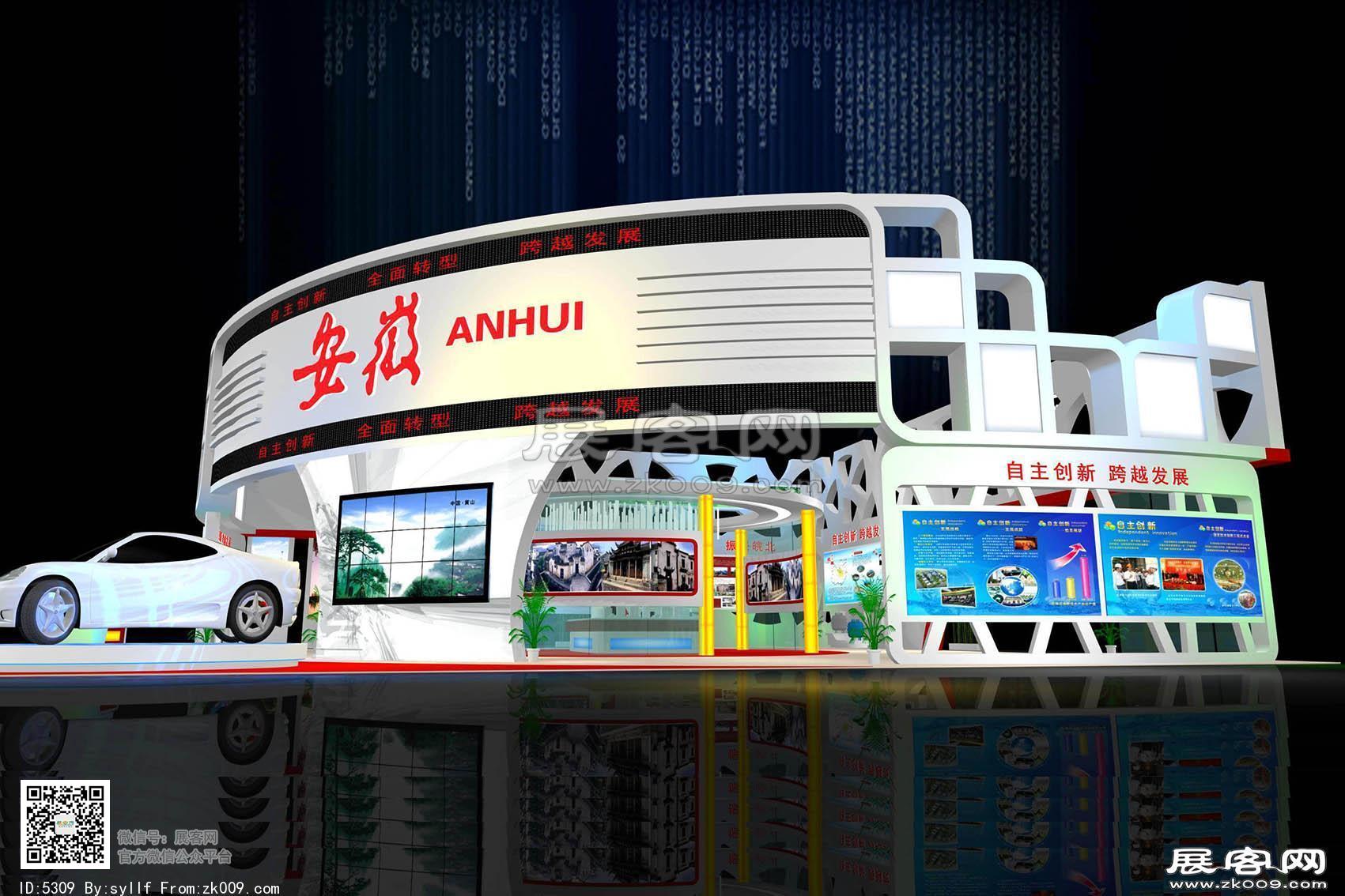 第六届中博会安徽馆3D模型图片