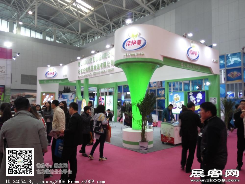 第20届中国冰淇淋及冷冻食品产业博览会