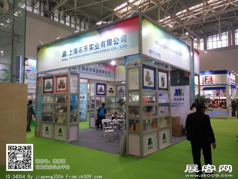 第20届中国冰淇淋及冷冻食品产业博览会