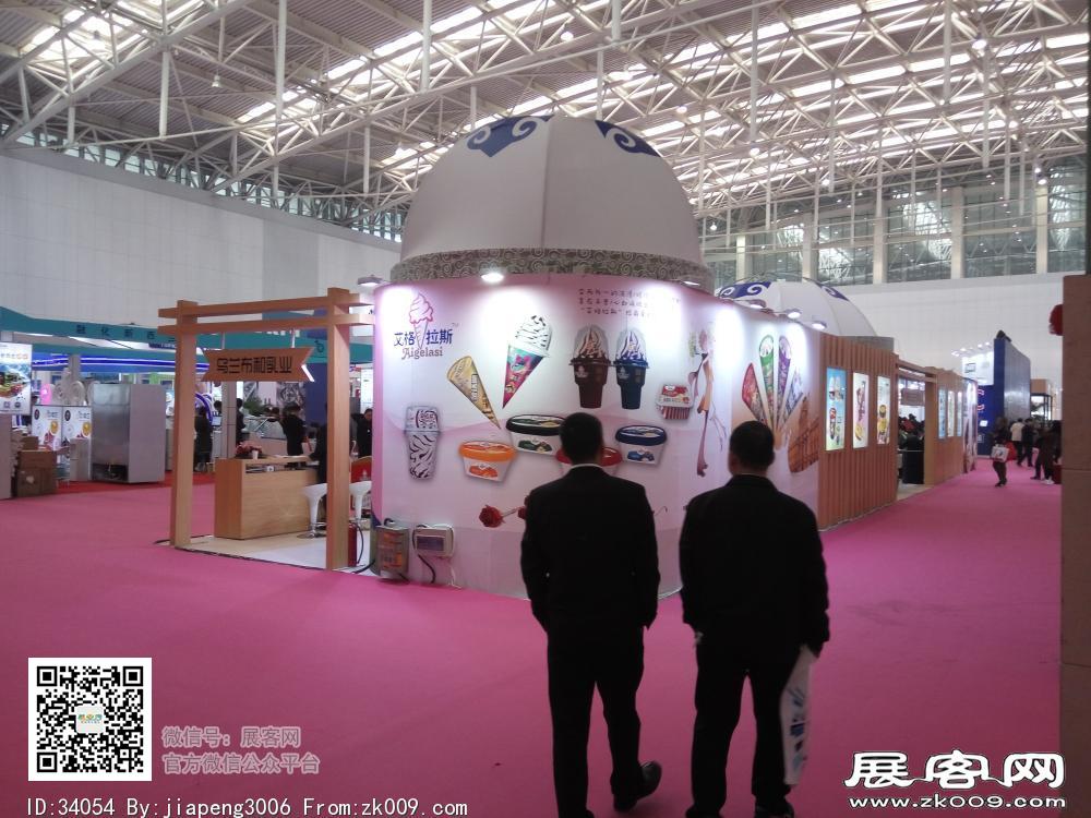 第20届中国冰淇淋及冷冻食品产业博览会