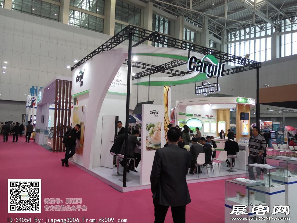 第20届中国冰淇淋及冷冻食品产业博览会