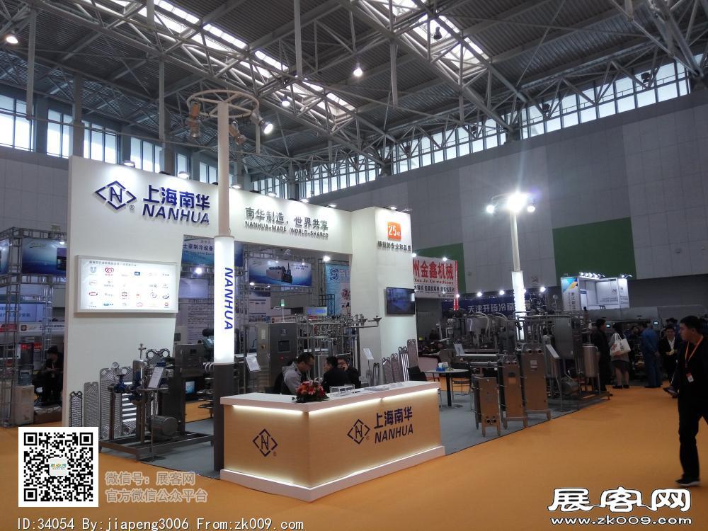 第20届中国冰淇淋及冷冻食品产业博览会