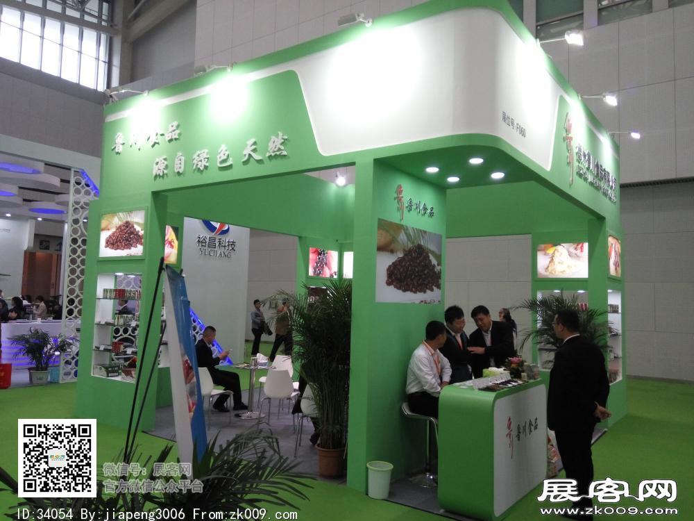 第20届中国冰淇淋及冷冻食品产业博览会
