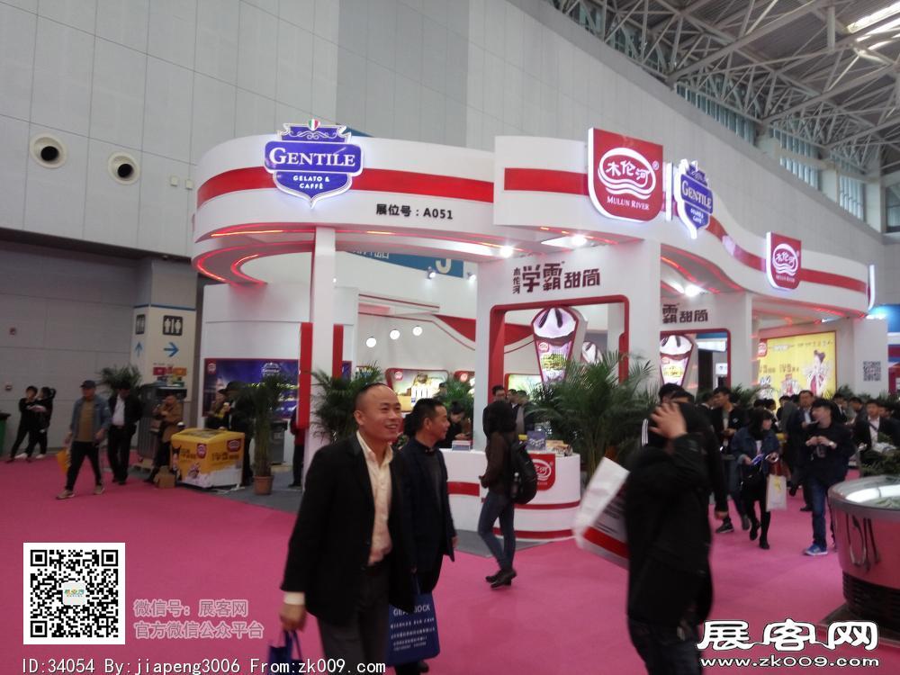 第20届中国冰淇淋及冷冻食品产业博览会