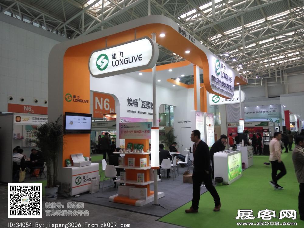 第20届中国冰淇淋及冷冻食品产业博览会
