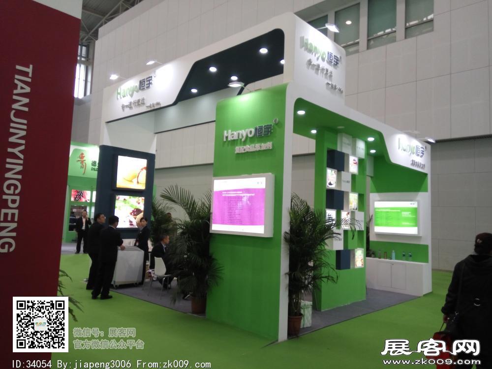第20届中国冰淇淋及冷冻食品产业博览会