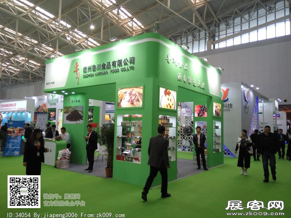 第20届中国冰淇淋及冷冻食品产业博览会