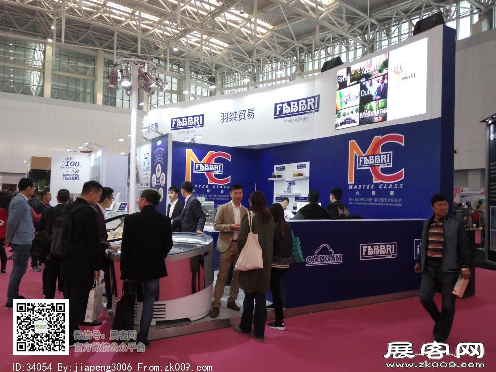 第20届中国冰淇淋及冷冻食品产业博览会