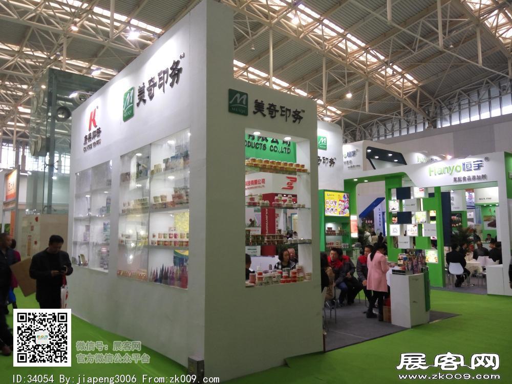 第20届中国冰淇淋及冷冻食品产业博览会