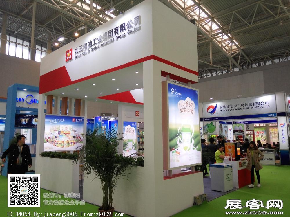 第20届中国冰淇淋及冷冻食品产业博览会