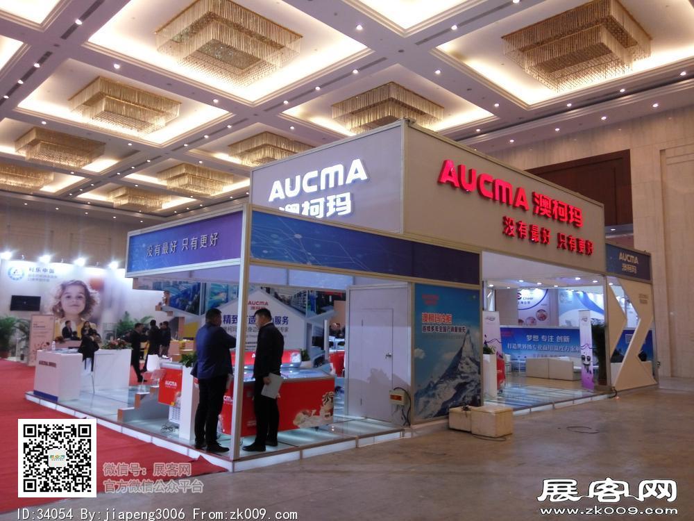 第20届中国冰淇淋及冷冻食品产业博览会