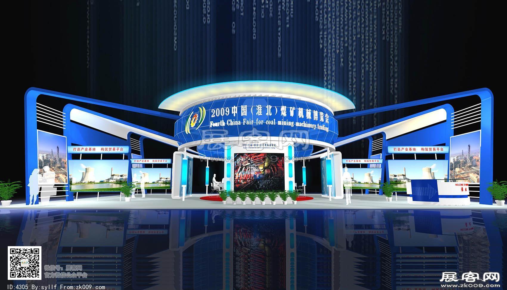 淮北煤交会展览模型图片
