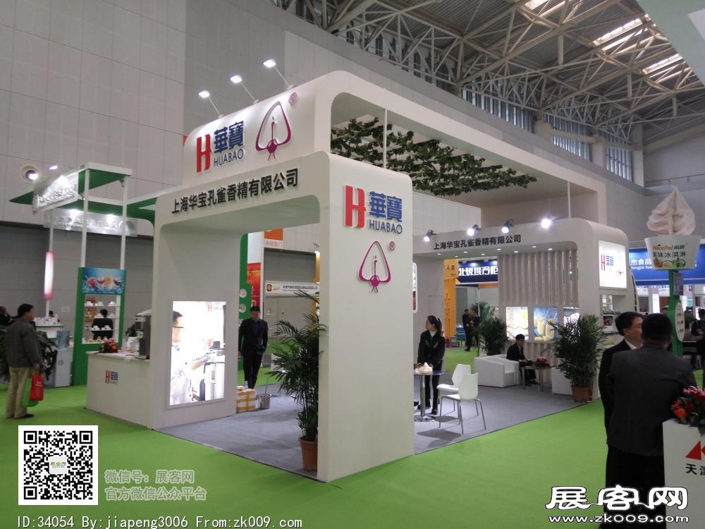 第20届中国冰淇淋及冷冻食品产业博览会