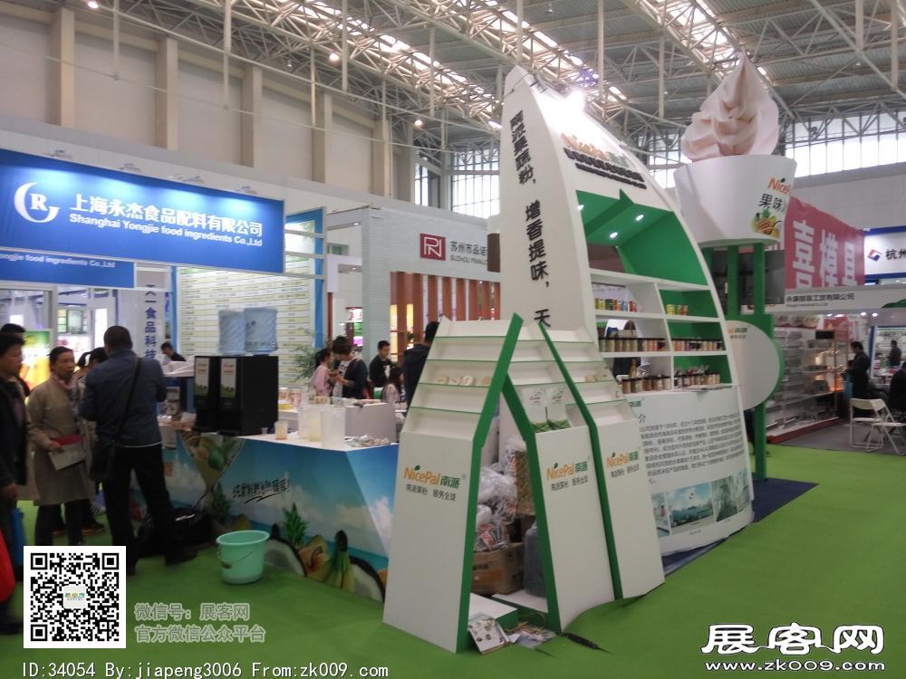 第20届中国冰淇淋及冷冻食品产业博览会