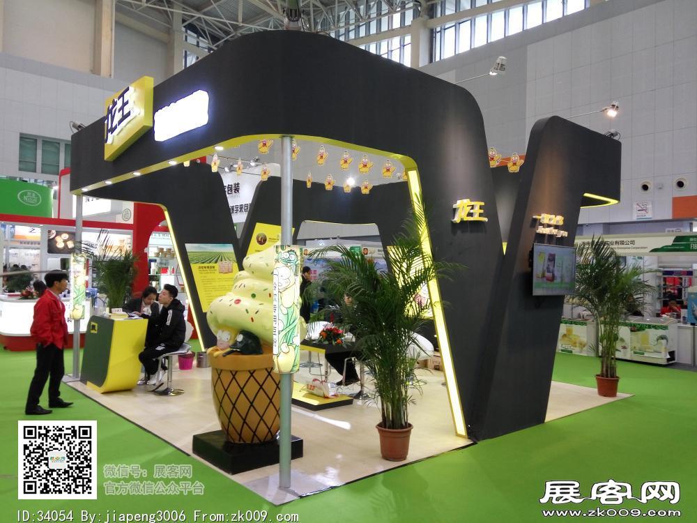 第20届中国冰淇淋及冷冻食品产业博览会