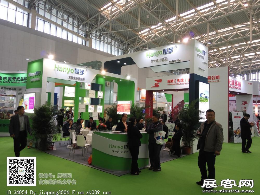 第20届中国冰淇淋及冷冻食品产业博览会