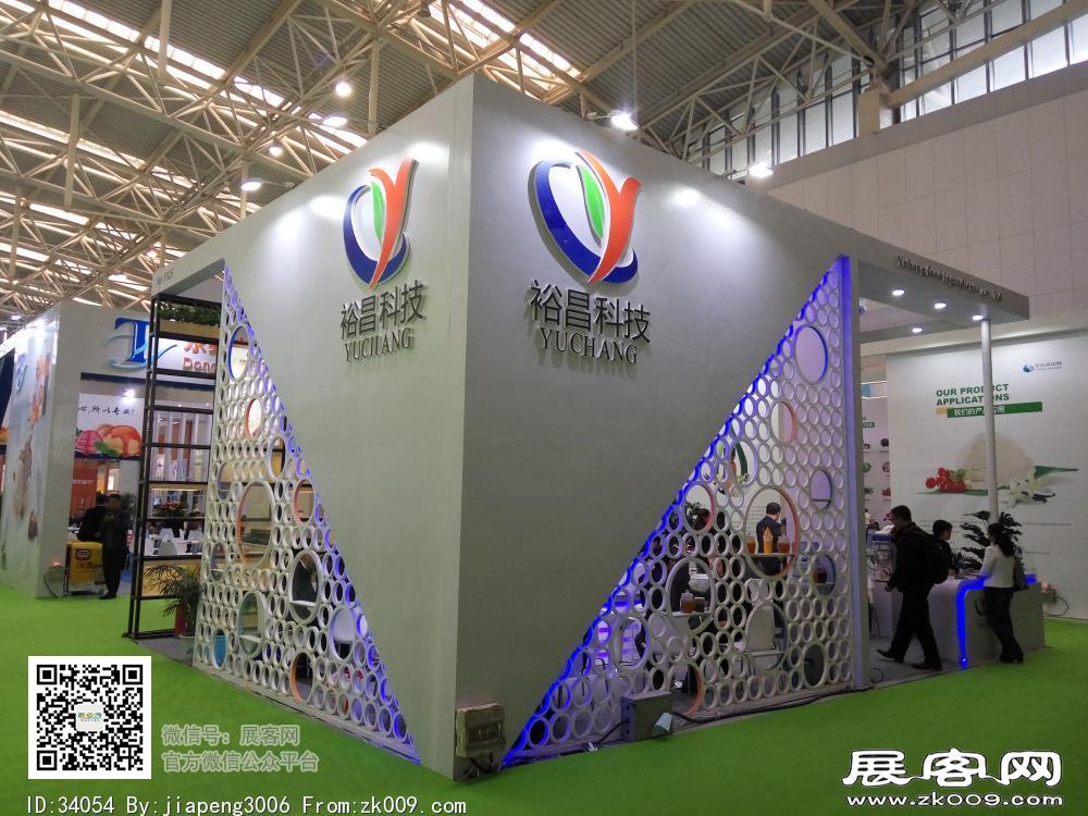 第20届中国冰淇淋及冷冻食品产业博览会