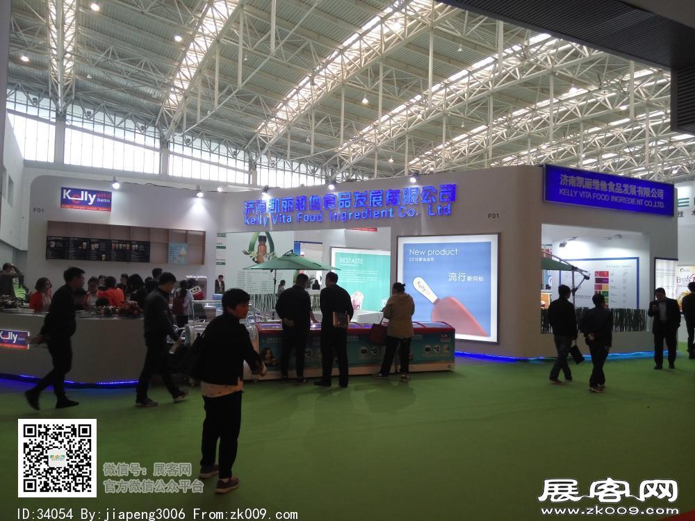 第20届中国冰淇淋及冷冻食品产业博览会