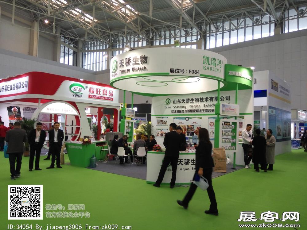 第20届中国冰淇淋及冷冻食品产业博览会