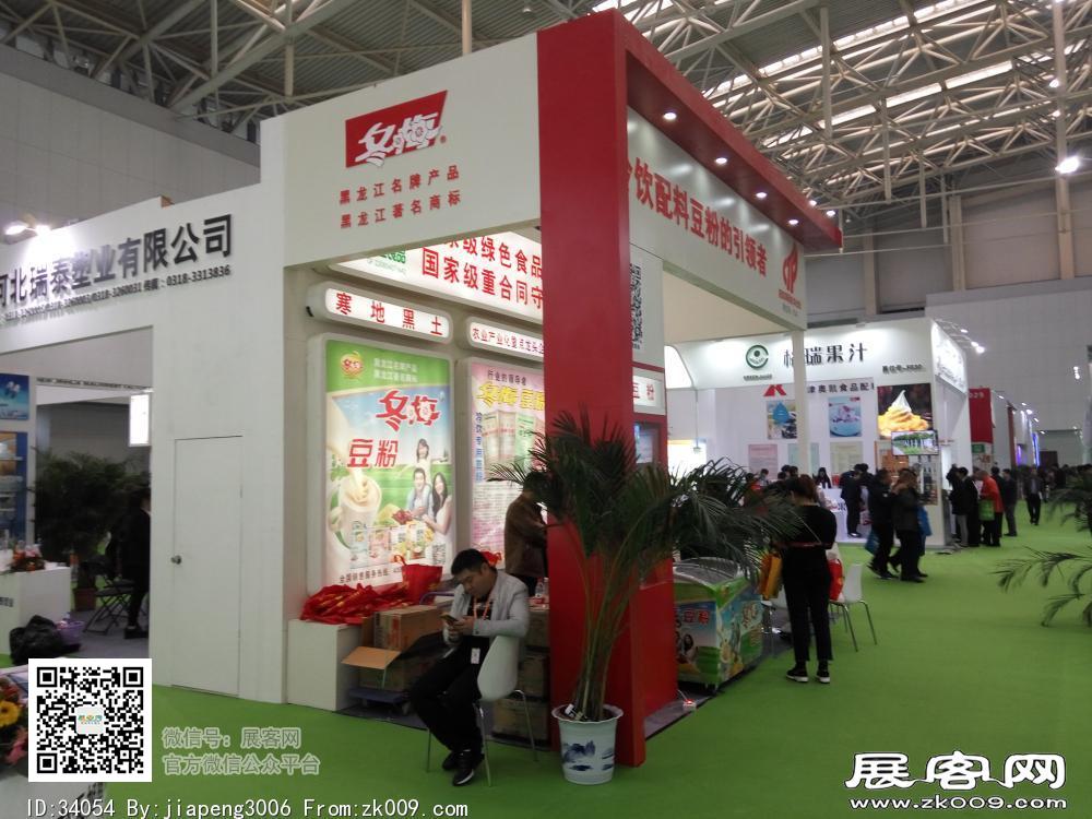 第20届中国冰淇淋及冷冻食品产业博览会