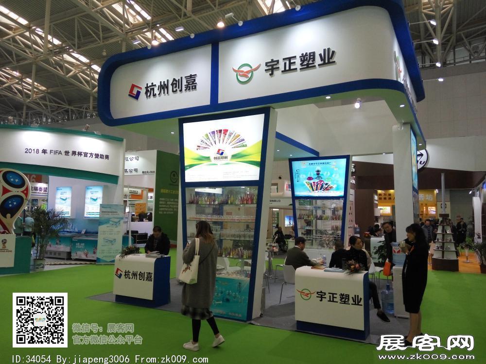 第20届中国冰淇淋及冷冻食品产业博览会