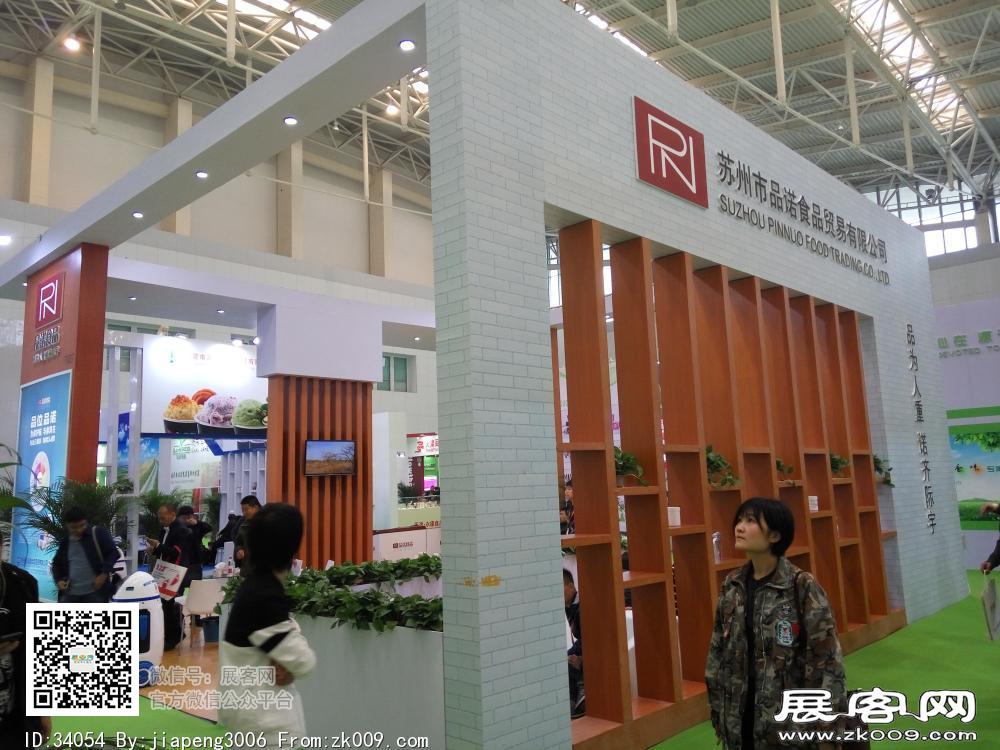 第20届中国冰淇淋及冷冻食品产业博览会