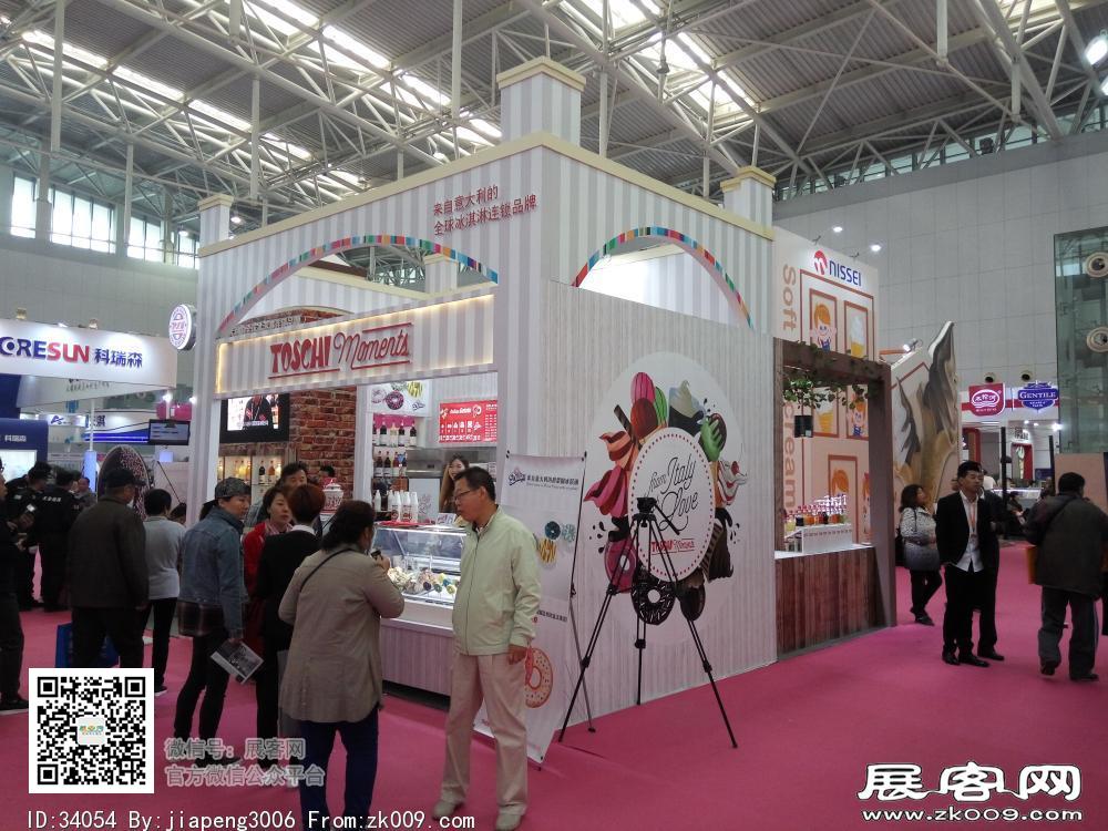 第20届中国冰淇淋及冷冻食品产业博览会