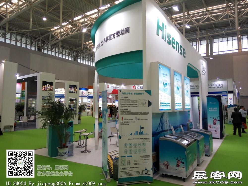 第20届中国冰淇淋及冷冻食品产业博览会