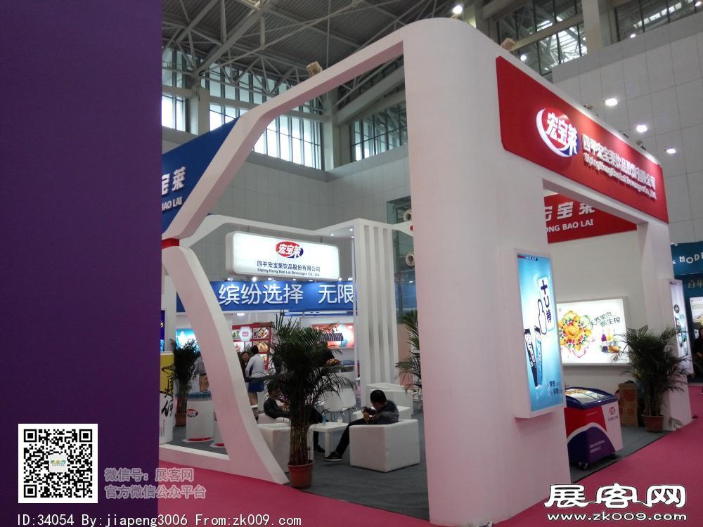 第20届中国冰淇淋及冷冻食品产业博览会