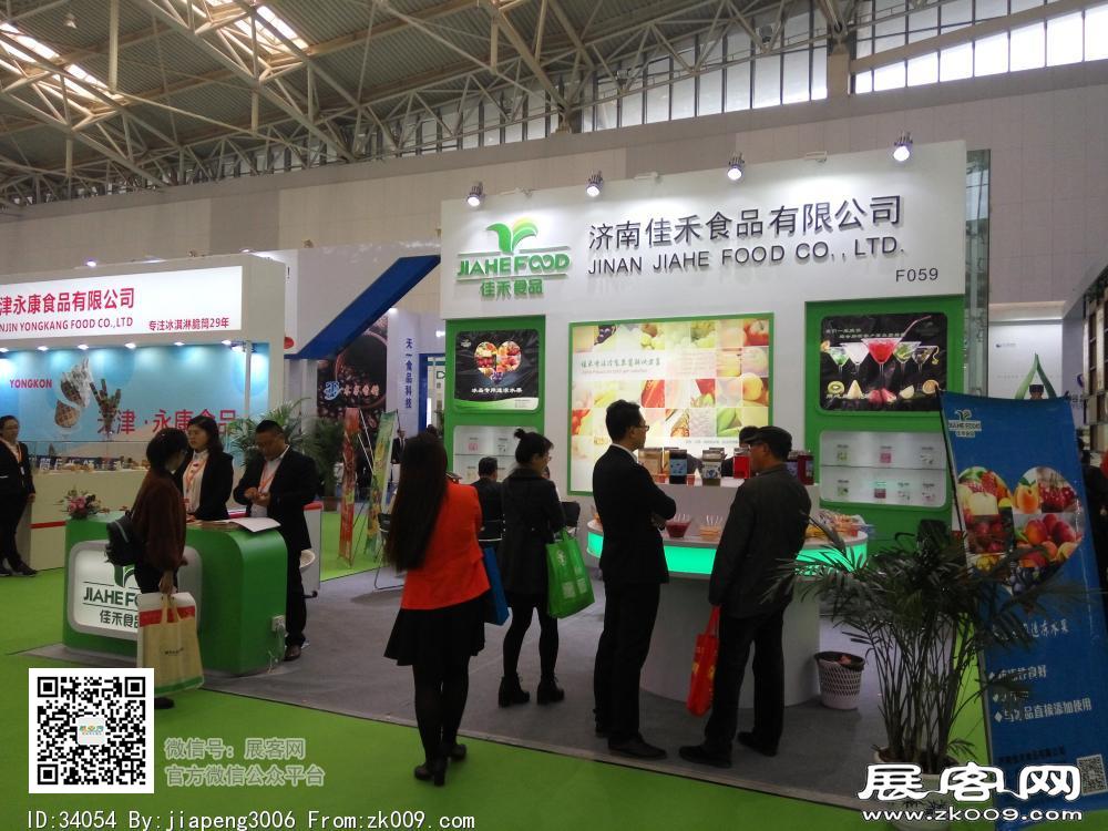 第20届中国冰淇淋及冷冻食品产业博览会
