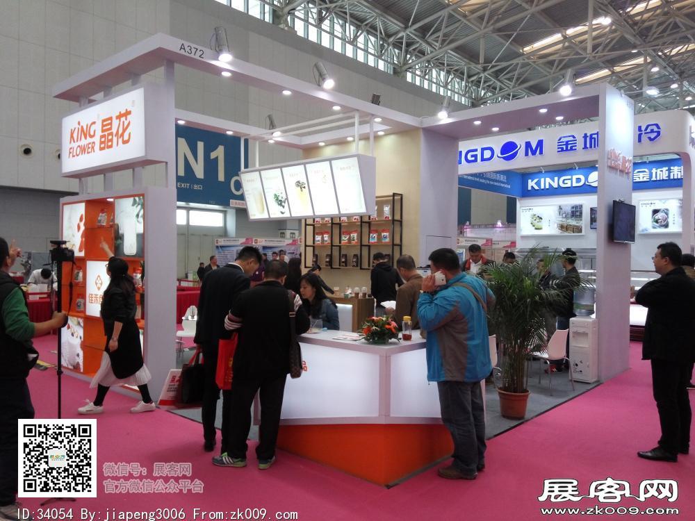 第20届中国冰淇淋及冷冻食品产业博览会