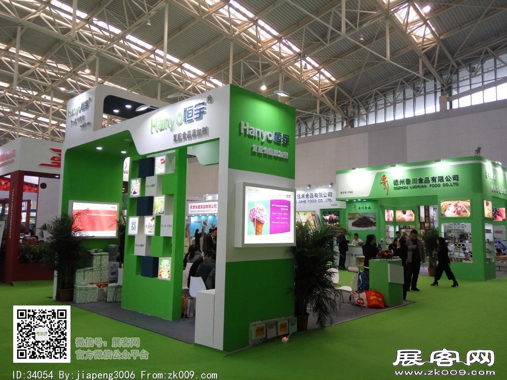 第20届中国冰淇淋及冷冻食品产业博览会