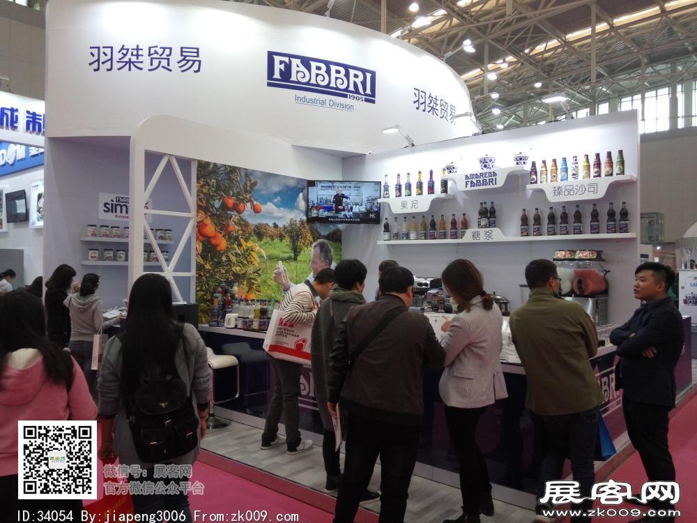 第20届中国冰淇淋及冷冻食品产业博览会
