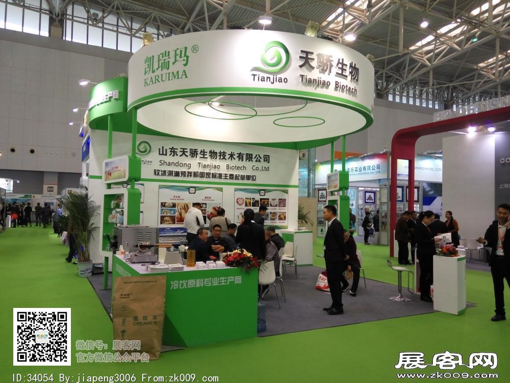 第20届中国冰淇淋及冷冻食品产业博览会