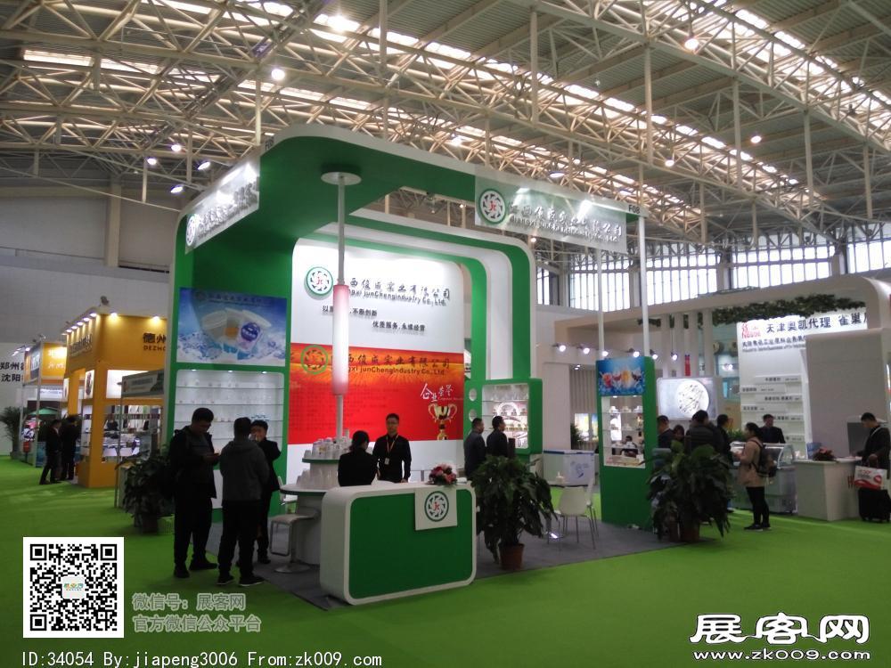 第20届中国冰淇淋及冷冻食品产业博览会