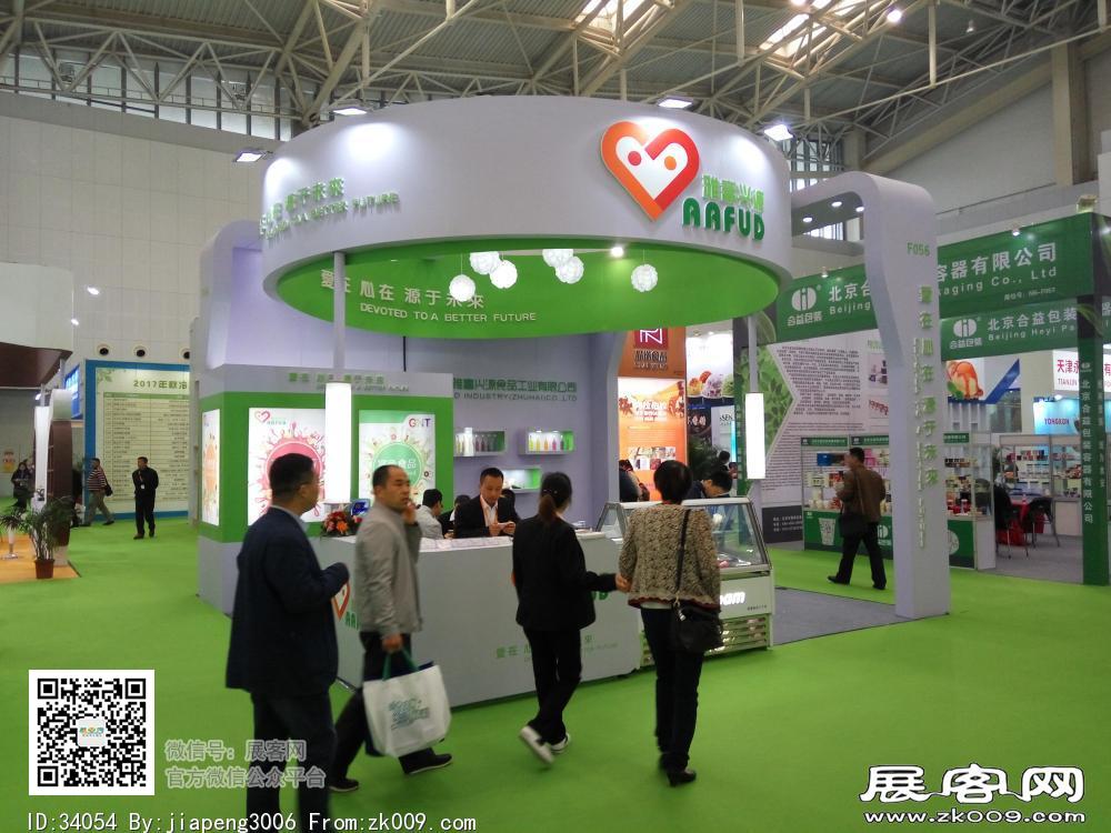 第20届中国冰淇淋及冷冻食品产业博览会