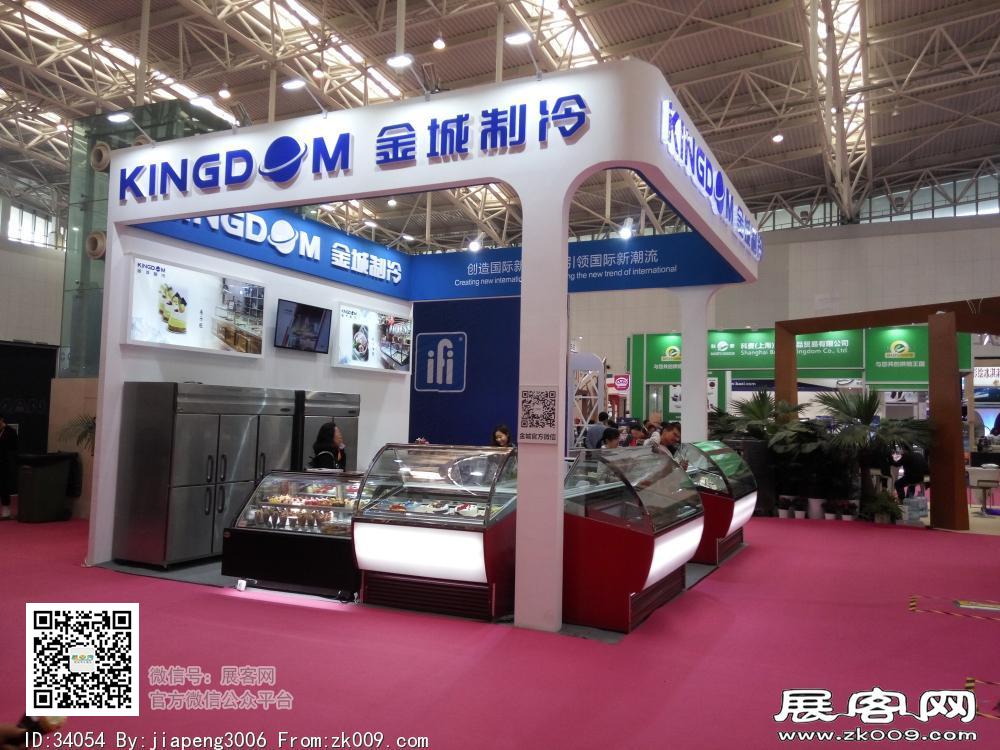 第20届中国冰淇淋及冷冻食品产业博览会