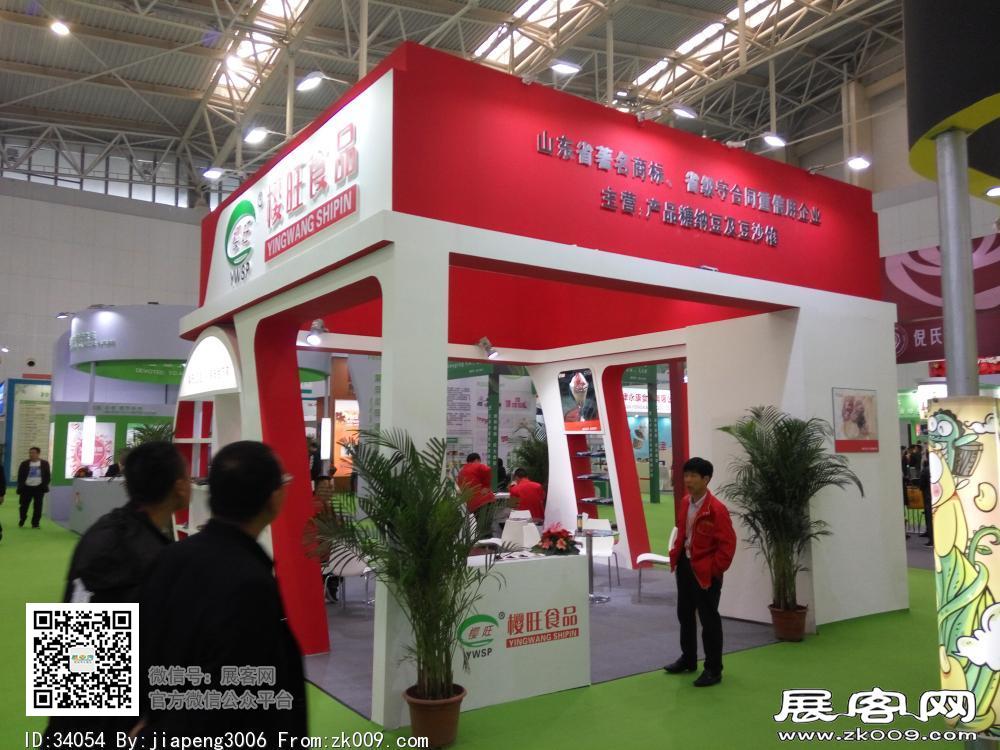 第20届中国冰淇淋及冷冻食品产业博览会