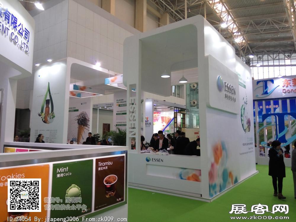 第20届中国冰淇淋及冷冻食品产业博览会